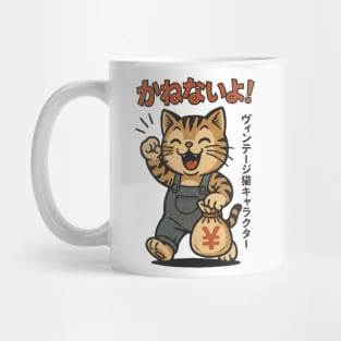 Japanese Vintage Money Cat Design Mug